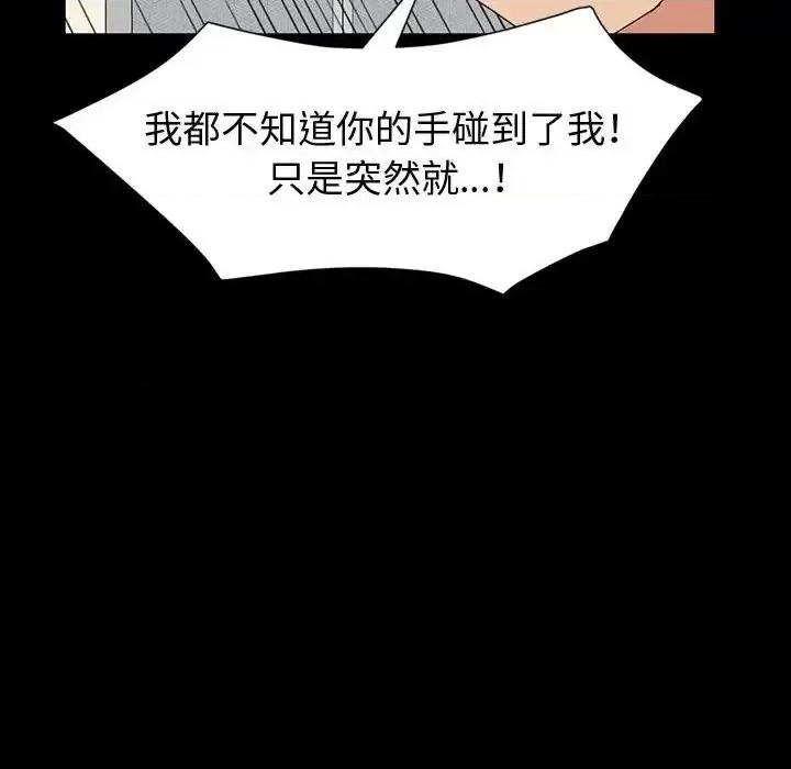 鲁蛇模特儿 神级模特-第 21 话 第101页