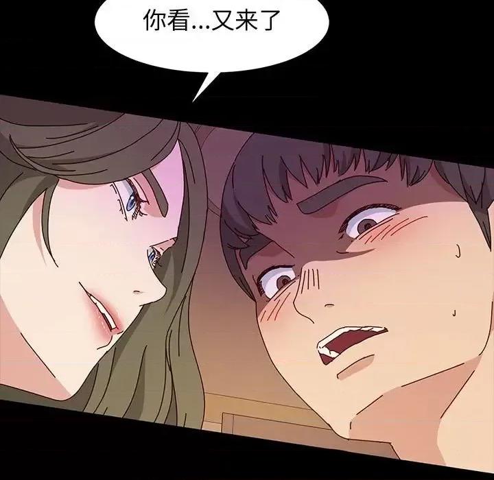 鲁蛇模特儿 神级模特-第 21 话 第106页