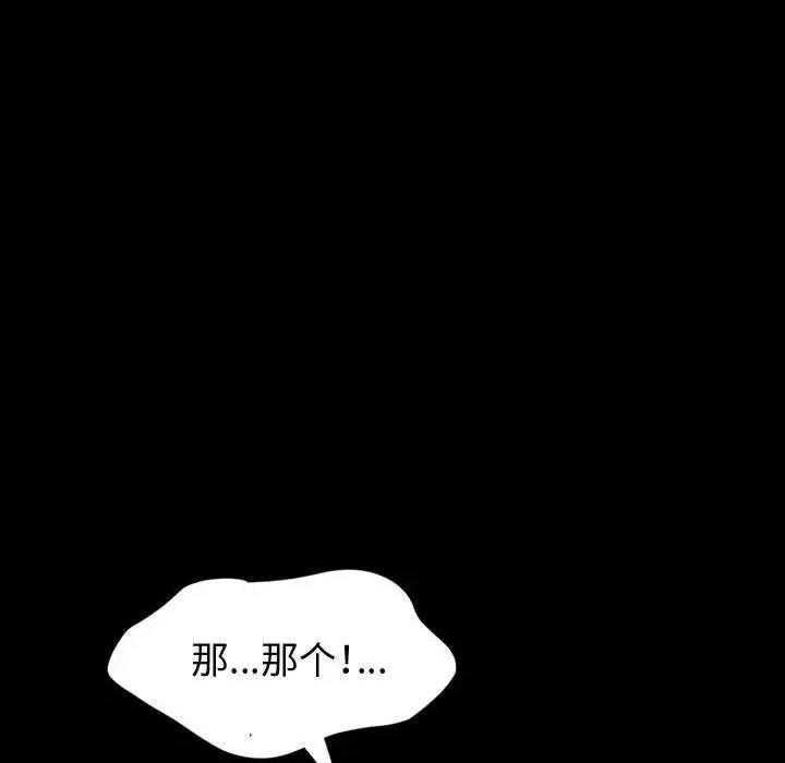 鲁蛇模特儿 神级模特-第 21 话 第107页