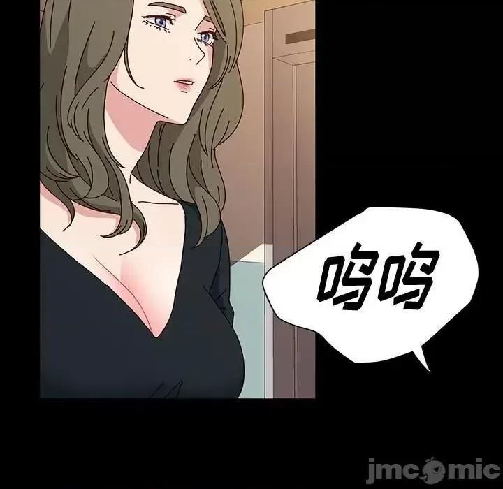 鲁蛇模特儿 神级模特-第 21 话 第115页