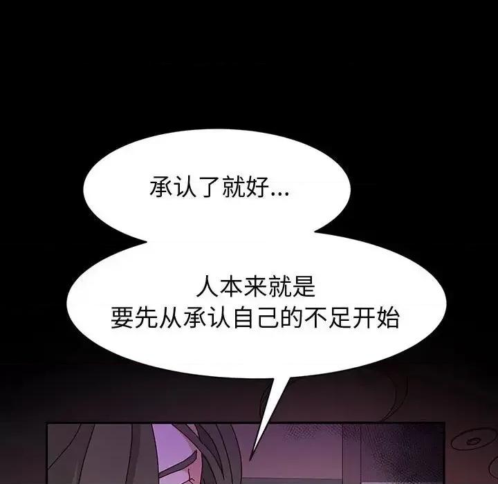 鲁蛇模特儿 神级模特-第 21 话 第128页