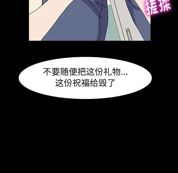 鲁蛇模特儿 神级模特-第 21 话 第132页