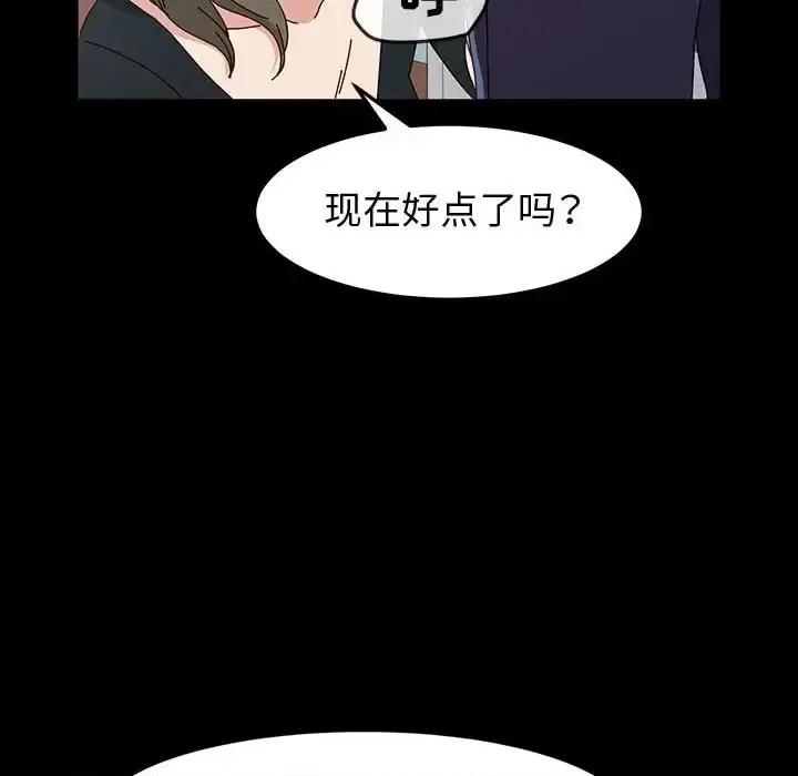 鲁蛇模特儿 神级模特-第 21 话 第134页