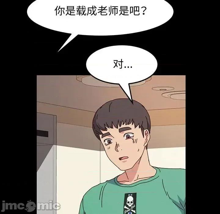 鲁蛇模特儿 神级模特-第 21 话 第135页