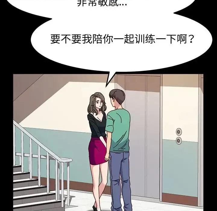 鲁蛇模特儿 神级模特-第 21 话 第137页