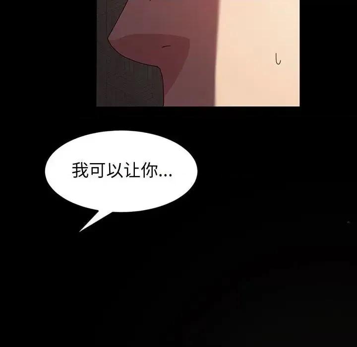 鲁蛇模特儿 神级模特-第 21 话 第142页