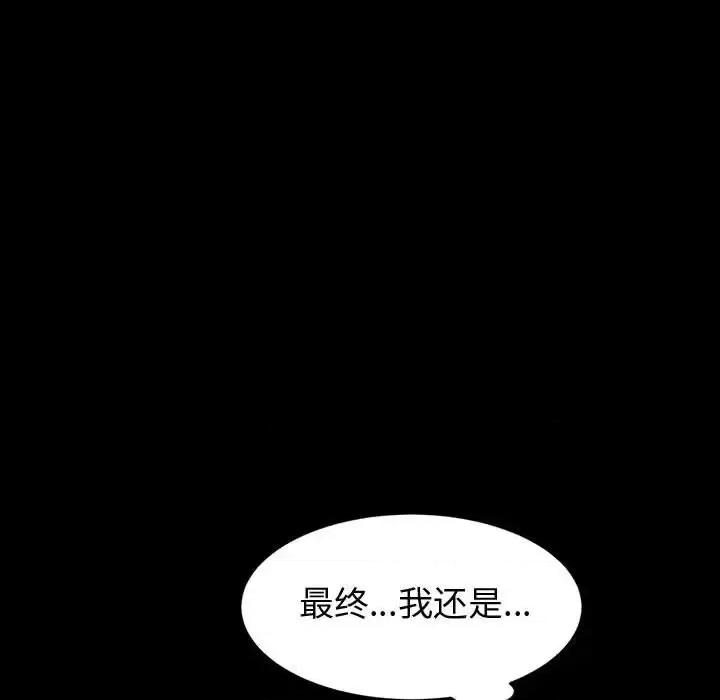 鲁蛇模特儿 神级模特-第 22 话 第13页