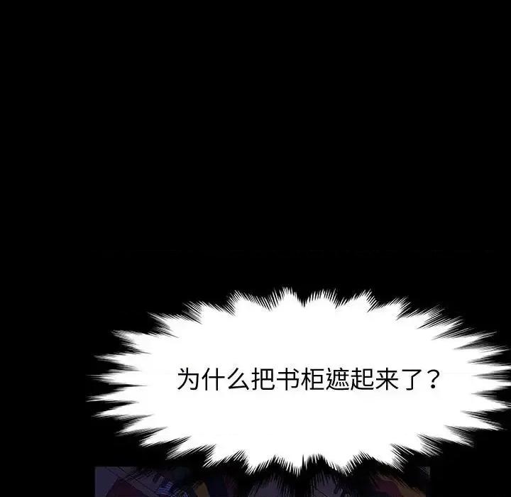 鲁蛇模特儿 神级模特-第 22 话 第17页