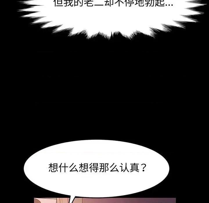 鲁蛇模特儿 神级模特-第 22 话 第22页