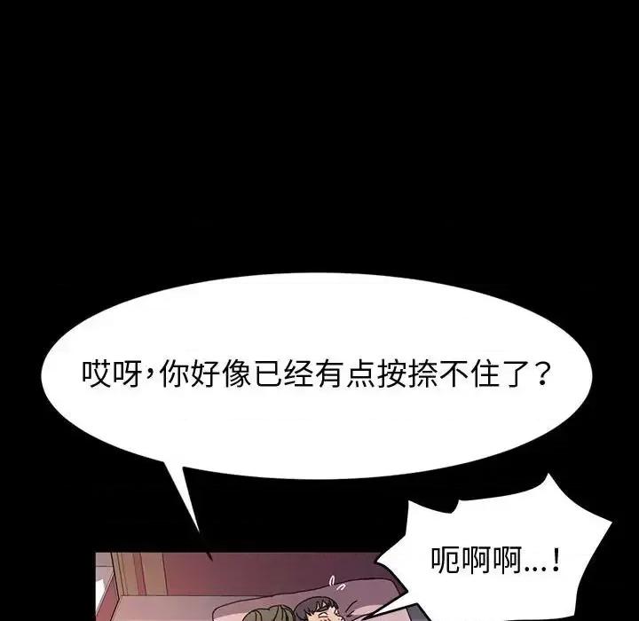 鲁蛇模特儿 神级模特-第 22 话 第34页