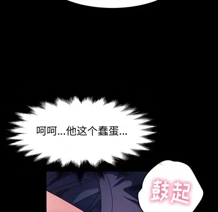 鲁蛇模特儿 神级模特-第 22 话 第36页