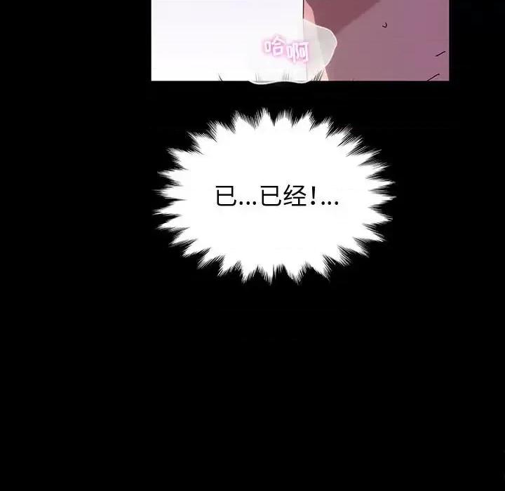 鲁蛇模特儿 神级模特-第 22 话 第49页