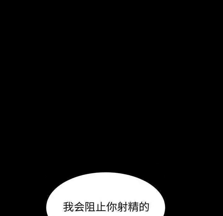 鲁蛇模特儿 神级模特-第 22 话 第66页