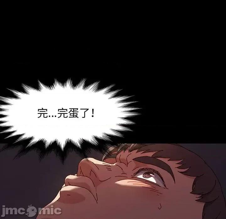 鲁蛇模特儿 神级模特-第 22 话 第100页