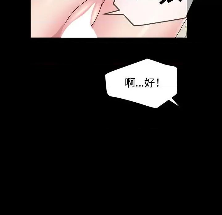 鲁蛇模特儿 神级模特-第 22 话 第113页