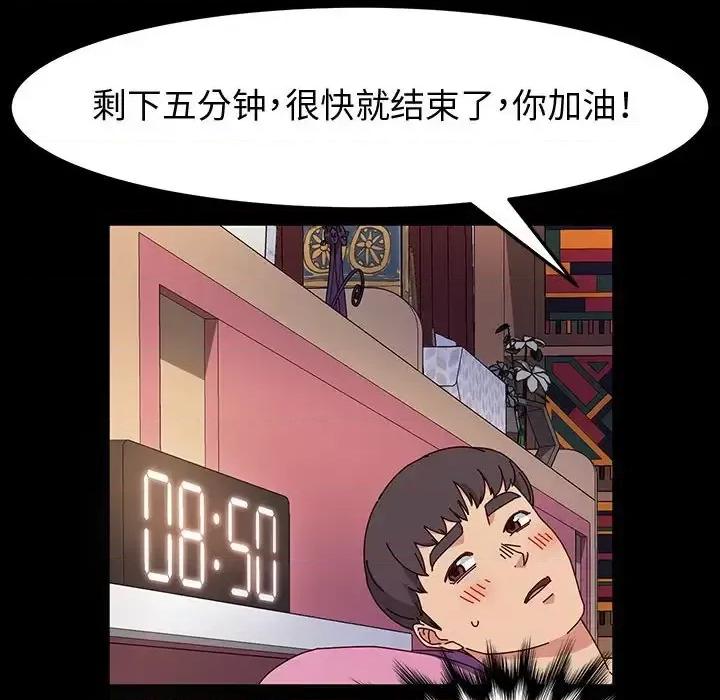鲁蛇模特儿 神级模特-第 22 话 第114页