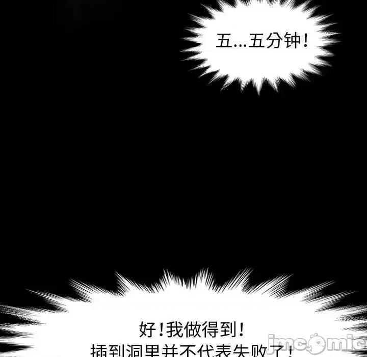 鲁蛇模特儿 神级模特-第 22 话 第115页