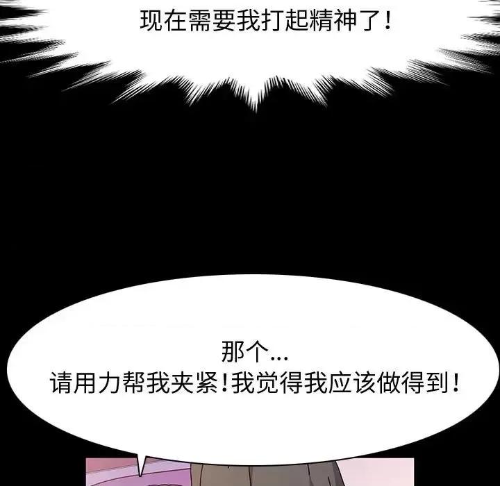 鲁蛇模特儿 神级模特-第 22 话 第117页