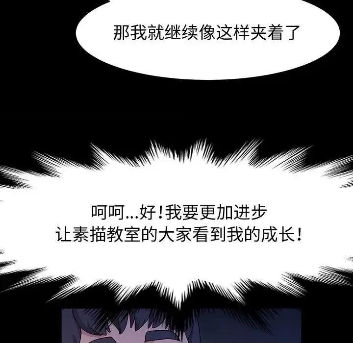 鲁蛇模特儿 神级模特-第 22 话 第119页