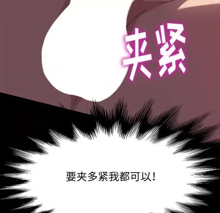 鲁蛇模特儿 神级模特-第 22 话 第128页