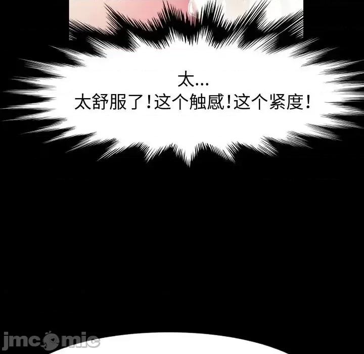 鲁蛇模特儿 神级模特-第 22 话 第135页