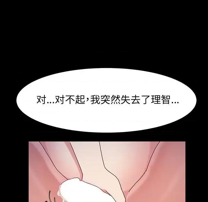 鲁蛇模特儿 神级模特-第 22 话 第146页