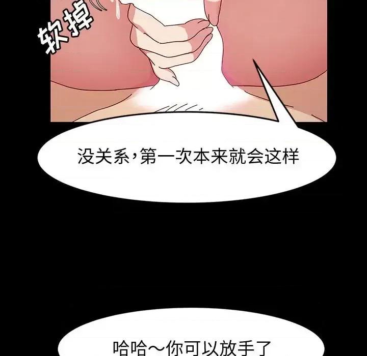 鲁蛇模特儿 神级模特-第 22 话 第147页