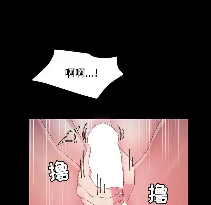鲁蛇模特儿 神级模特-第 22 话 第149页