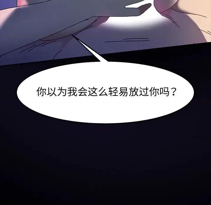 鲁蛇模特儿 神级模特-第 22 话 第154页