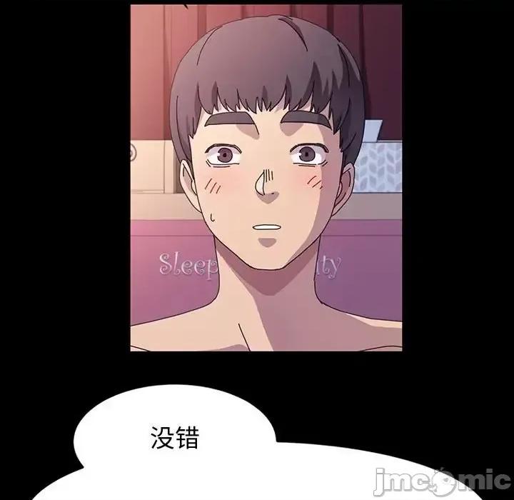 鲁蛇模特儿 神级模特-第 23 话 第10页