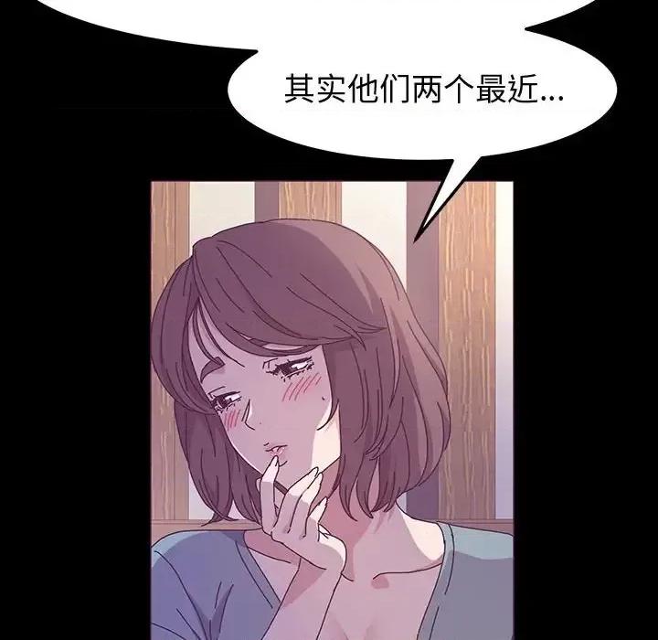 鲁蛇模特儿 神级模特-第 23 话 第132页