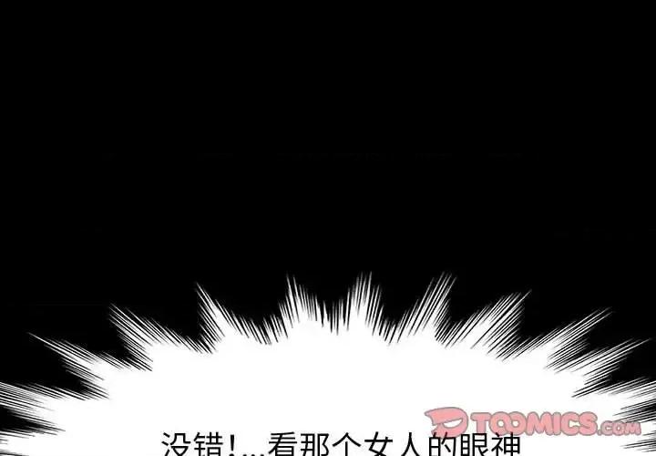 鲁蛇模特儿 神级模特-第 24 话 第3页