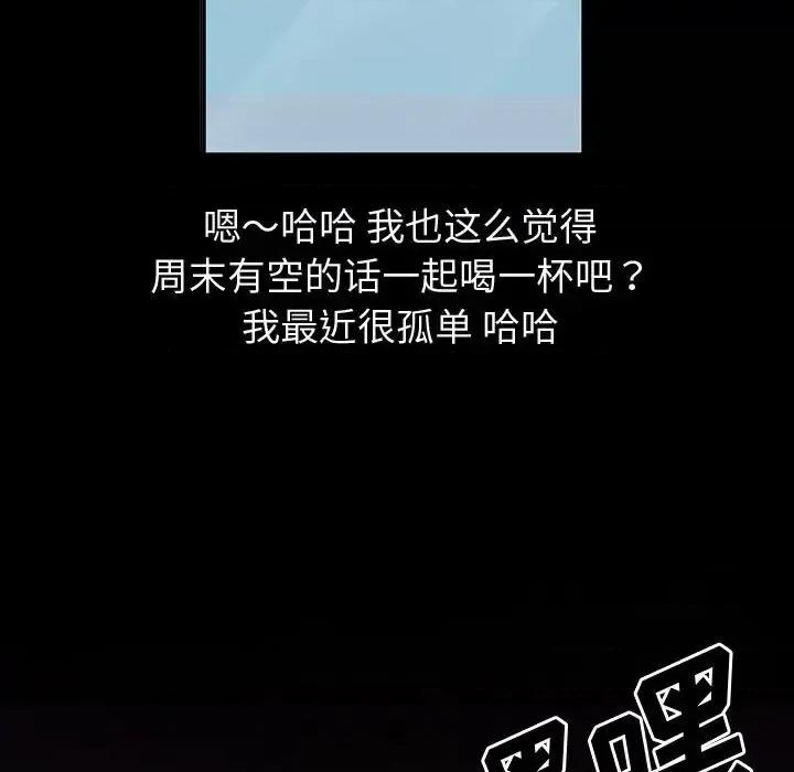 鲁蛇模特儿 神级模特-第 24 话 第7页