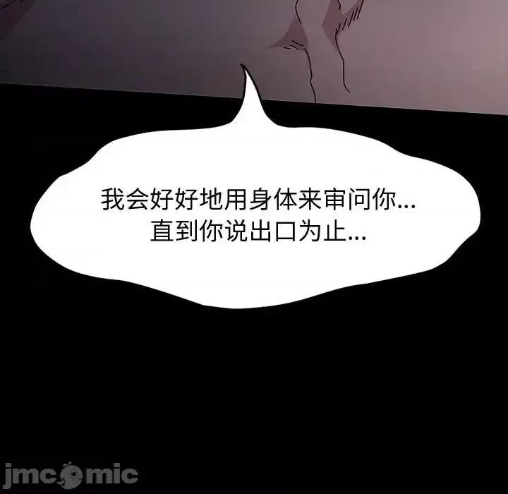 鲁蛇模特儿 神级模特-第 24 话 第10页