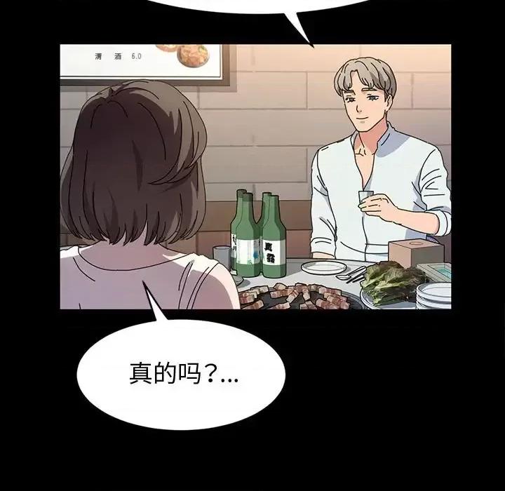 鲁蛇模特儿 神级模特-第 24 话 第17页