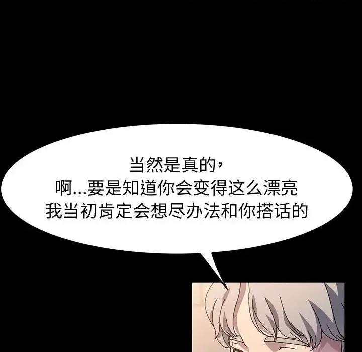 鲁蛇模特儿 神级模特-第 24 话 第18页