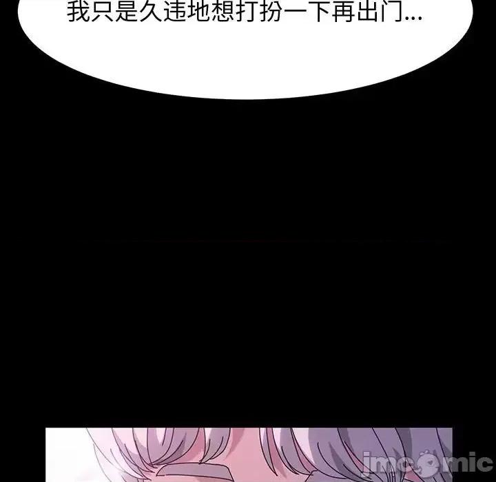 鲁蛇模特儿 神级模特-第 24 话 第20页