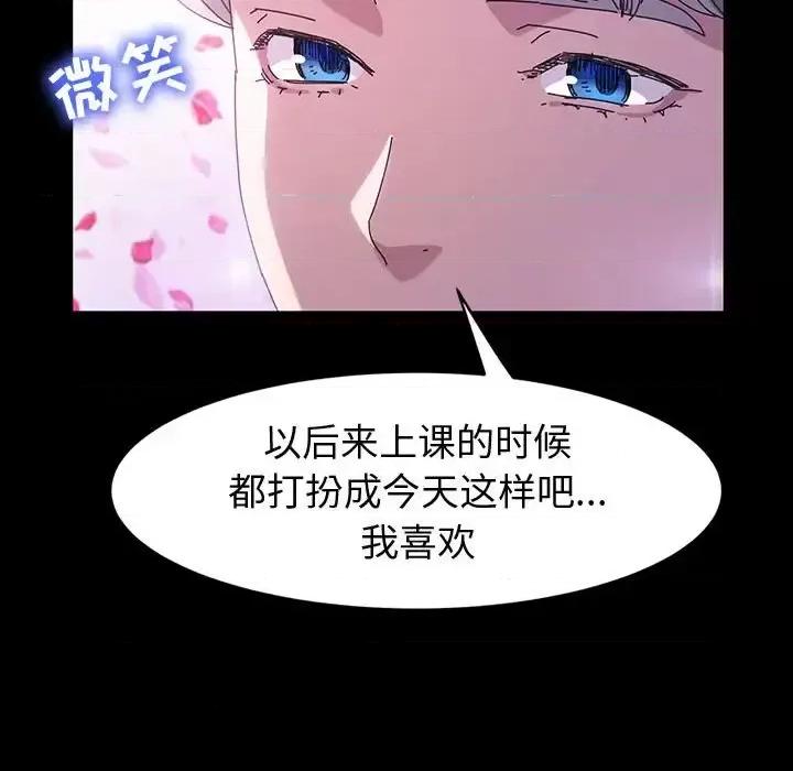 鲁蛇模特儿 神级模特-第 24 话 第21页