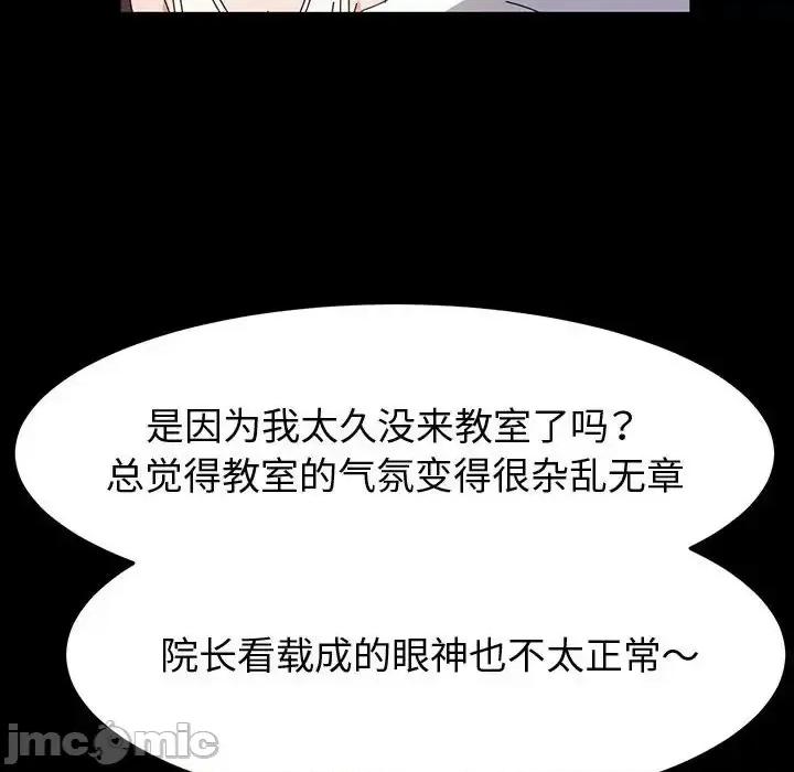 鲁蛇模特儿 神级模特-第 24 话 第30页