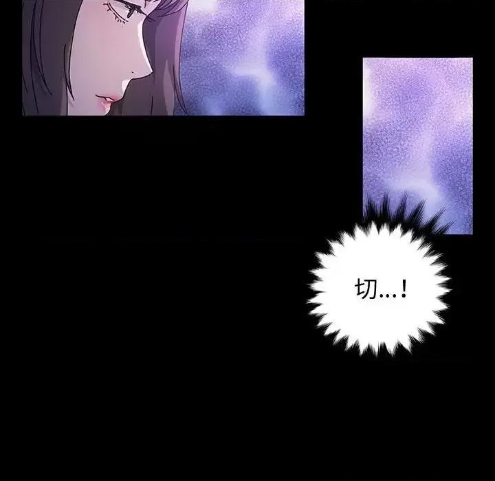鲁蛇模特儿 神级模特-第 24 话 第32页
