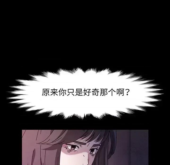 鲁蛇模特儿 神级模特-第 24 话 第33页