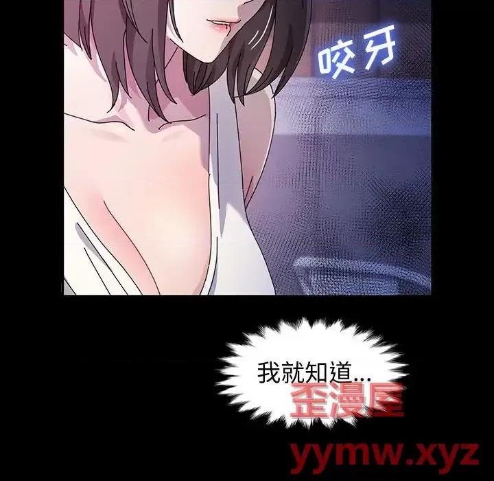 鲁蛇模特儿 神级模特-第 24 话 第34页
