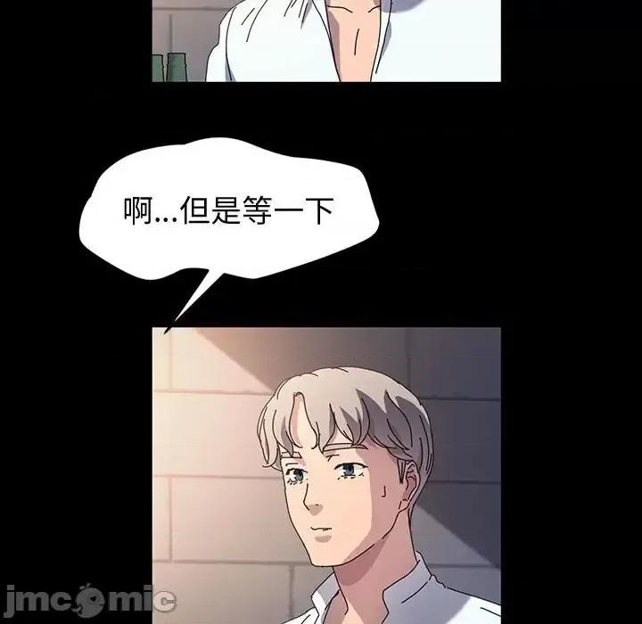 鲁蛇模特儿 神级模特-第 24 话 第40页