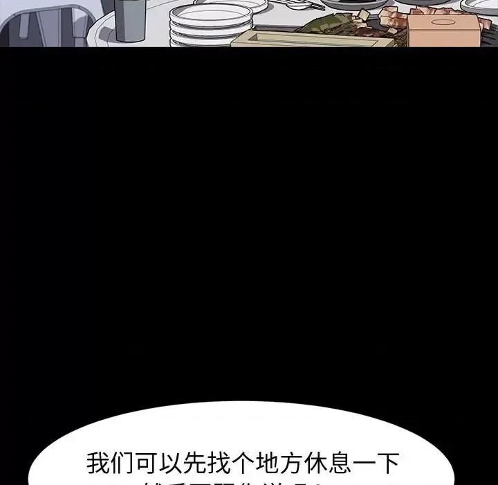 鲁蛇模特儿 神级模特-第 24 话 第43页