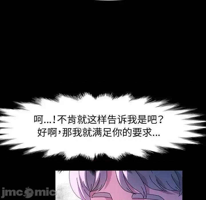 鲁蛇模特儿 神级模特-第 24 话 第45页
