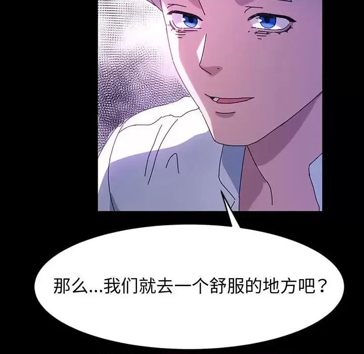 鲁蛇模特儿 神级模特-第 24 话 第46页