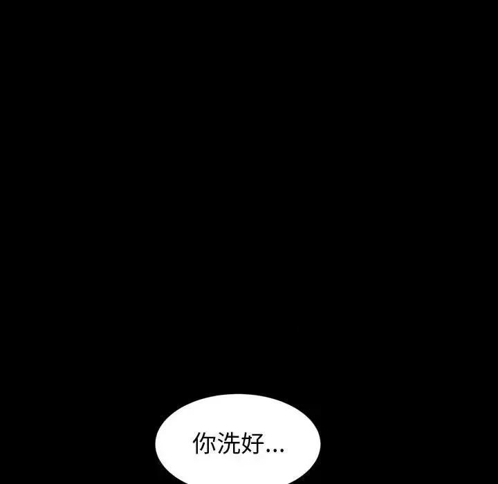 鲁蛇模特儿 神级模特-第 24 话 第54页