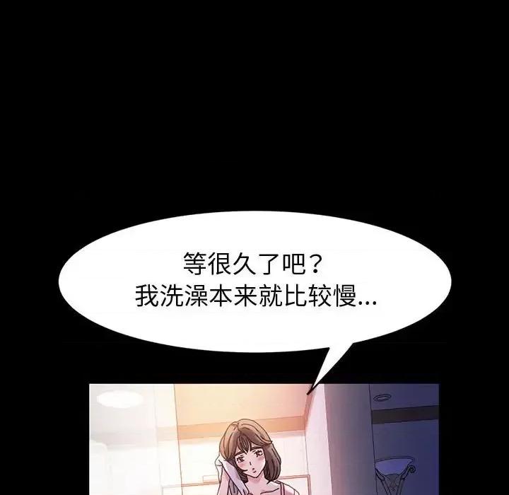 鲁蛇模特儿 神级模特-第 24 话 第57页