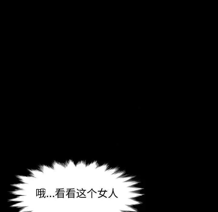 鲁蛇模特儿 神级模特-第 24 话 第61页