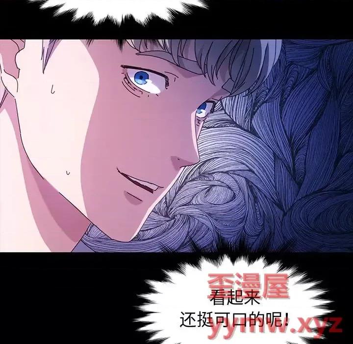 鲁蛇模特儿 神级模特-第 24 话 第62页